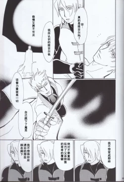 Page 61 of Dante x Vergil