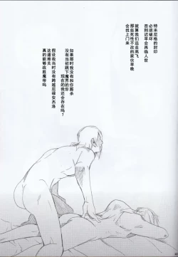 Page 69 of Dante x Vergil