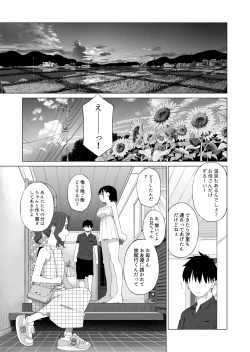 Page 30 of Inaka Imouto to Muchi no Yuuwaku