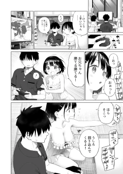 Page 33 of Inaka Imouto to Muchi no Yuuwaku