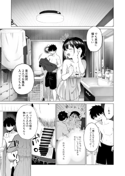 Page 38 of Inaka Imouto to Muchi no Yuuwaku
