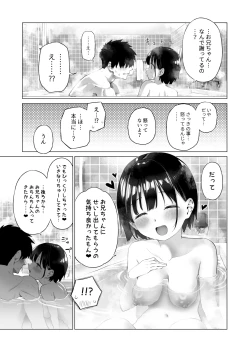 Page 64 of Inaka Imouto to Muchi no Yuuwaku