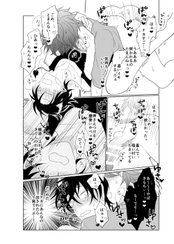 Page 17 of XXX na Kimi ga Yattekita
