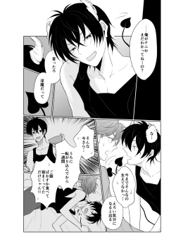 Page 3 of XXX na Kimi ga Yattekita
