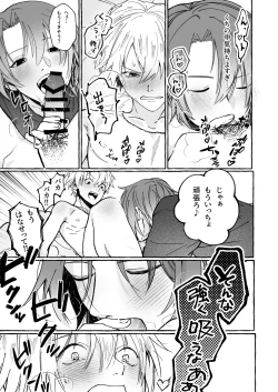 Page 12 of Haruki to Sex de Shoubu!!