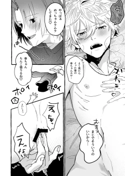 Page 15 of Haruki to Sex de Shoubu!!
