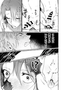 Page 18 of Haruki to Sex de Shoubu!!