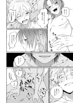 Page 19 of Haruki to Sex de Shoubu!!