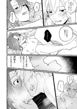 Page 31 of Haruki to Sex de Shoubu!!
