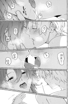 Page 32 of Haruki to Sex de Shoubu!!
