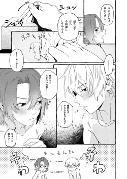 Page 36 of Haruki to Sex de Shoubu!!