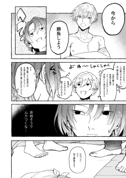 Page 7 of Haruki to Sex de Shoubu!!