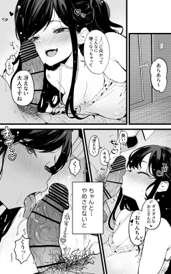 Page 12 of Shasei Kanri Gimai ~Boku Senyou Ona-suppo JK nante, Saikou ja Nai desu ka