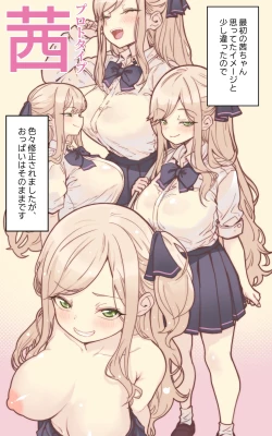 Page 57 of Shasei Kanri Gimai ~Boku Senyou Ona-suppo JK nante, Saikou ja Nai desu ka