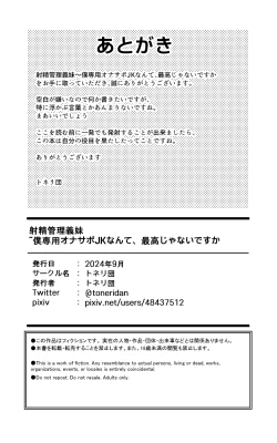 Page 59 of Shasei Kanri Gimai ~Boku Senyou Ona-suppo JK nante, Saikou ja Nai desu ka