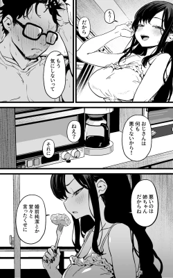 Page 7 of Shasei Kanri Gimai ~Boku Senyou Ona-suppo JK nante, Saikou ja Nai desu ka