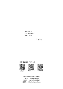 Page 39 of Kitsune to Ouma-san