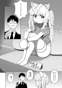 Page 3 of Pure Pure Vtuber Nyaroru-chan