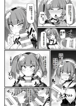 Page 11 of Explorers Kanbu Sango Kyousei Saimin Seibai