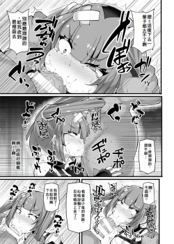 Page 12 of Explorers Kanbu Sango Kyousei Saimin Seibai