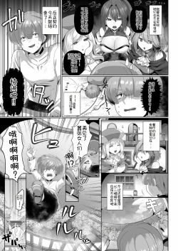 Page 8 of Tensei Neet no Isekai Harem Seikatsu Ch. 1 | 转生废物的异世界后宫性生活