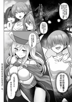 Page 29 of Tensei Neet no Isekai Harem Seikatsu Ch. 2 | 转生废物的异世界后宫性生活 2