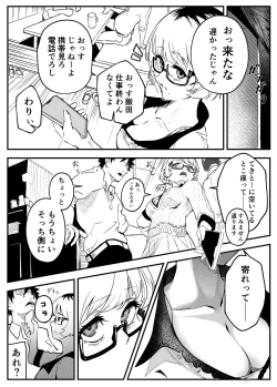 Page 10 of Yokkyuu Fuman no Kareshi Mochi Senpai Maeno Tsumi Hajimete no Uwaki