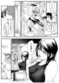 Page 12 of Yokkyuu Fuman no Kareshi Mochi Senpai Maeno Tsumi Hajimete no Uwaki