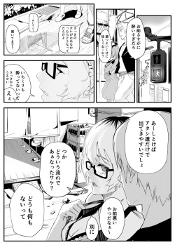 Page 19 of Yokkyuu Fuman no Kareshi Mochi Senpai Maeno Tsumi Hajimete no Uwaki