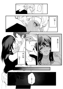 Page 24 of Yokkyuu Fuman no Kareshi Mochi Senpai Maeno Tsumi Hajimete no Uwaki