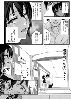 Page 30 of Yokkyuu Fuman no Kareshi Mochi Senpai Maeno Tsumi Hajimete no Uwaki