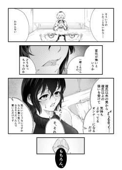 Page 41 of Yokkyuu Fuman no Kareshi Mochi Senpai Maeno Tsumi Hajimete no Uwaki