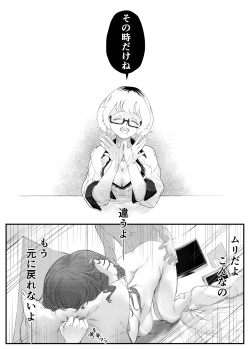 Page 42 of Yokkyuu Fuman no Kareshi Mochi Senpai Maeno Tsumi Hajimete no Uwaki