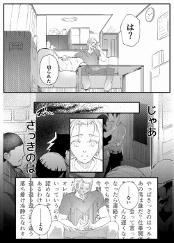 Page 45 of Yokkyuu Fuman no Kareshi Mochi Senpai Maeno Tsumi Hajimete no Uwaki