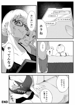 Page 49 of Yokkyuu Fuman no Kareshi Mochi Senpai Maeno Tsumi Hajimete no Uwaki