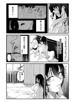 Page 6 of Yokkyuu Fuman no Kareshi Mochi Senpai Maeno Tsumi Hajimete no Uwaki