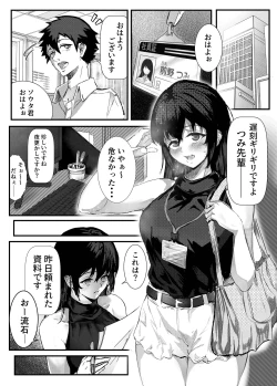 Page 7 of Yokkyuu Fuman no Kareshi Mochi Senpai Maeno Tsumi Hajimete no Uwaki
