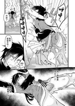 Page 10 of Nyotai Numa