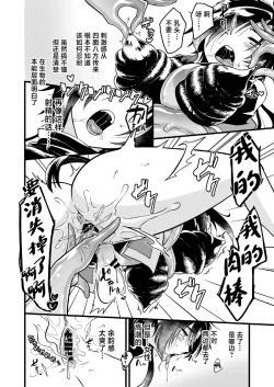 Page 16 of Nyotai Numa