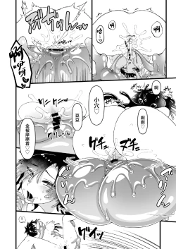 Page 38 of Nyotai Numa