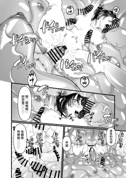 Page 42 of Nyotai Numa