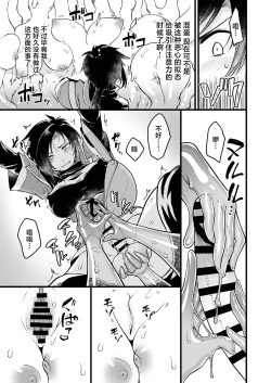 Page 8 of Nyotai Numa