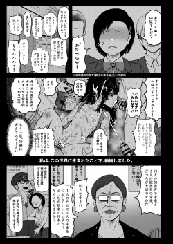 Page 26 of Match App de Deatta Shoudoubutsu-kei Hikikomori InCha Shoujo o Medete Mita Ken