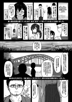 Page 27 of Match App de Deatta Shoudoubutsu-kei Hikikomori InCha Shoujo o Medete Mita Ken