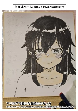 Page 34 of Match App de Deatta Shoudoubutsu-kei Hikikomori InCha Shoujo o Medete Mita Ken