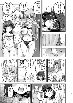 Page 24 of Kaisuiyoku Usagi no Oil Massage Taiken