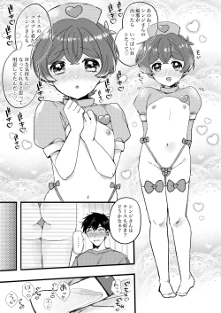 Page 10 of Boku ga Genki ni Shite Ageru! - I'll cheer you up