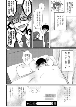 Page 4 of Boku ga Genki ni Shite Ageru! - I'll cheer you up