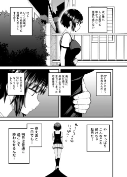 Page 27 of Soen ni Natteta Osananajimi ga Okuchi Onaho Gayoi Shite Kuru Mikkakan