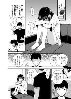 Page 44 of Soen ni Natteta Osananajimi ga Okuchi Onaho Gayoi Shite Kuru Mikkakan